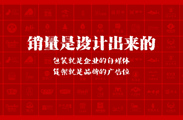 一家以提升产品销量为导向的翠屏区包装设计机构
